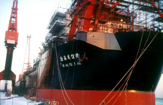 中海石油“渤海友誼號(hào)”FPSO維修改造